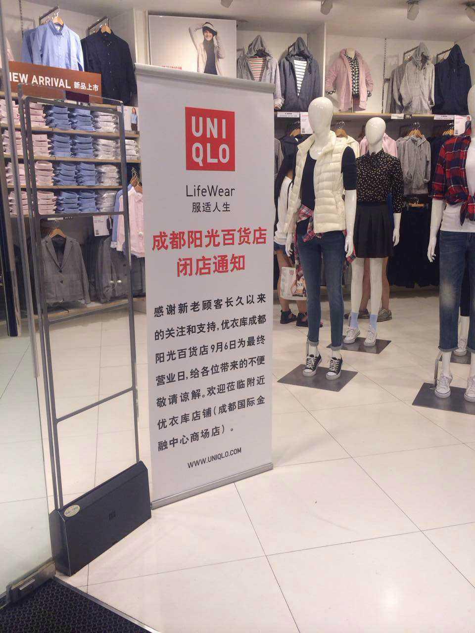 優(yōu)衣庫成都陽光百貨店關門01